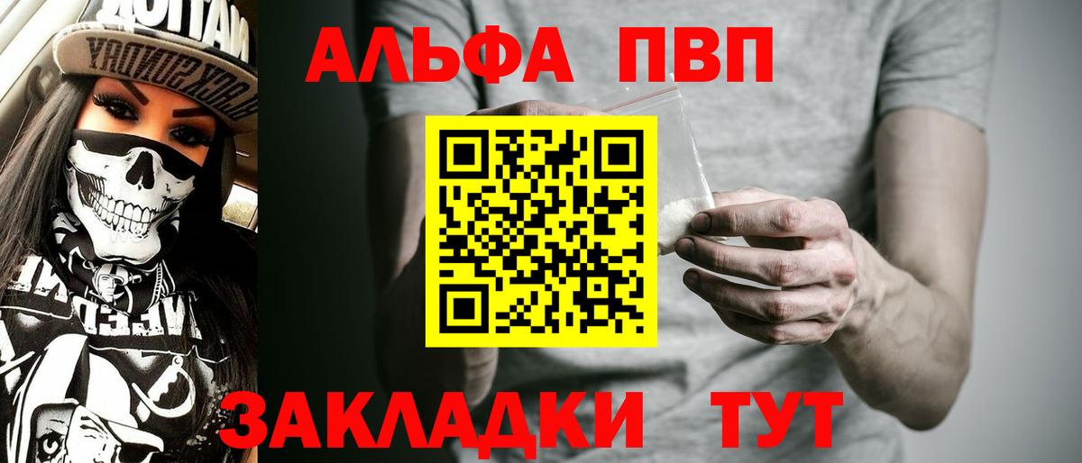 A-PVP крисы CK  Вход с VPN  A-PVP мука  А ПВП Соль  Лесной 