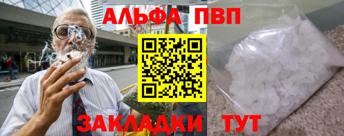 Alpha PVP СК КРИС Лесной