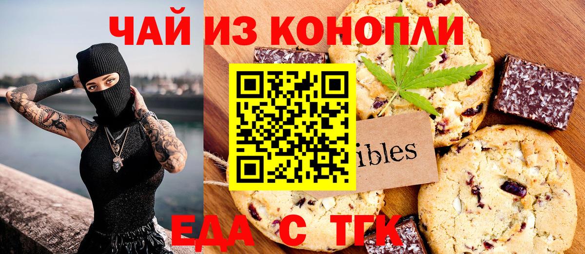 Лесной  Печенье с ТГК марихуана  Вход с VPN 