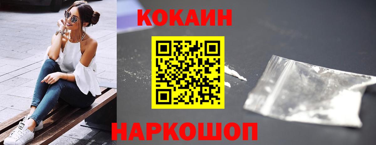 Кокаин Боливия  Вход с VPN  дарнет шоп  Лесной 
