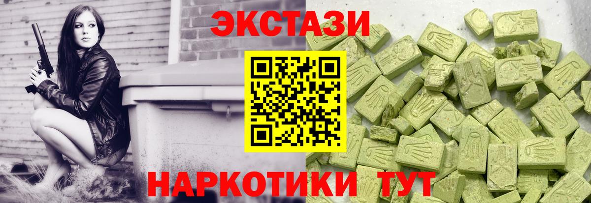 Экстази MDMA  Экстази DUBAI  Экстази  дарнет шоп  Лесной  Вход с VPN 