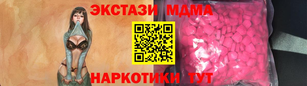 КОКАИН  Лесной  MDMA  Альфа ПВП СОЛЬ   Меф МЯУ МЯУ   Вход с VPN  Каннабис  Гашиш 
