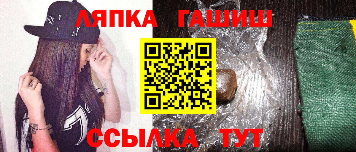 ГАШИШ гашик  Вход с VPN  Гашиш гарик  Лесной 