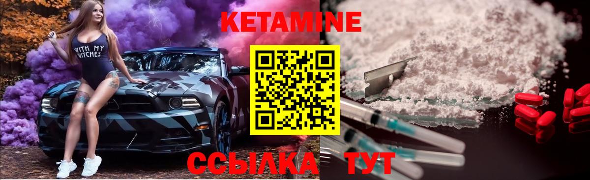 Кетамин ketamine Лесной