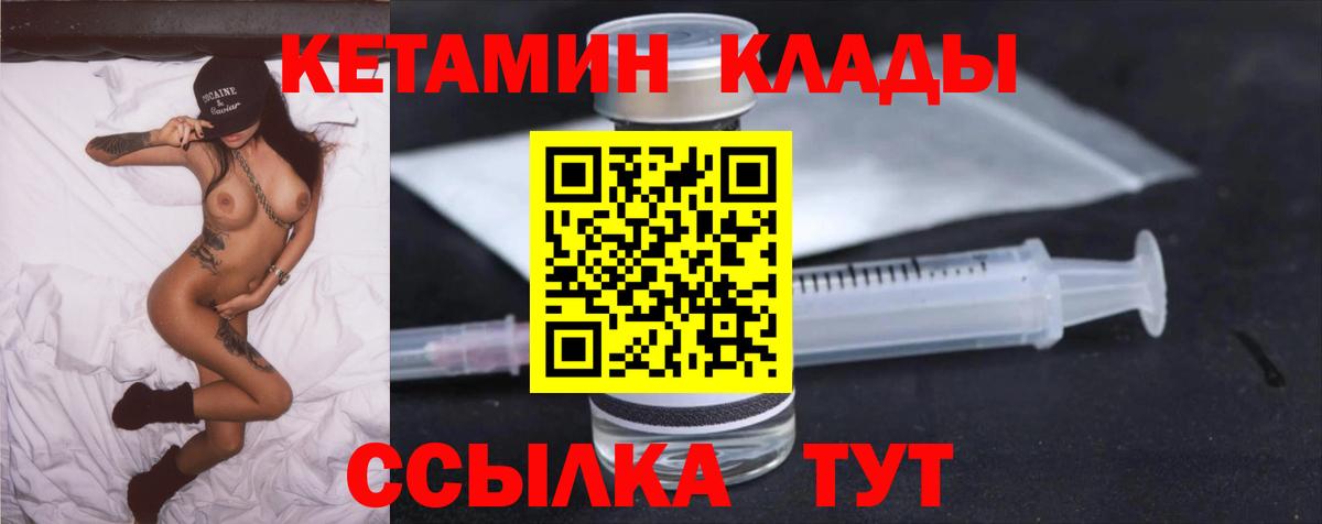 Лесной  КЕТАМИН ketamine  Кетамин VHQ  Вход с VPN 