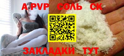 спайс Кандалакша