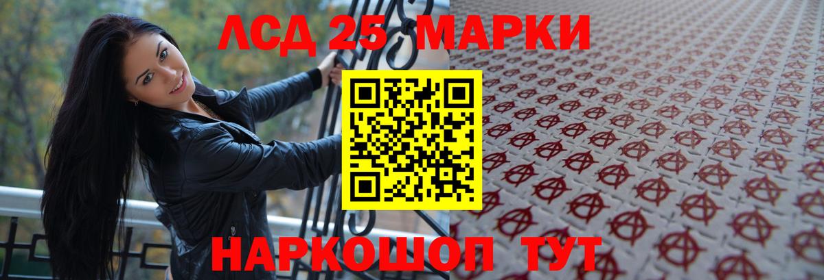 Лсд 25 экстази ecstasy Лесной