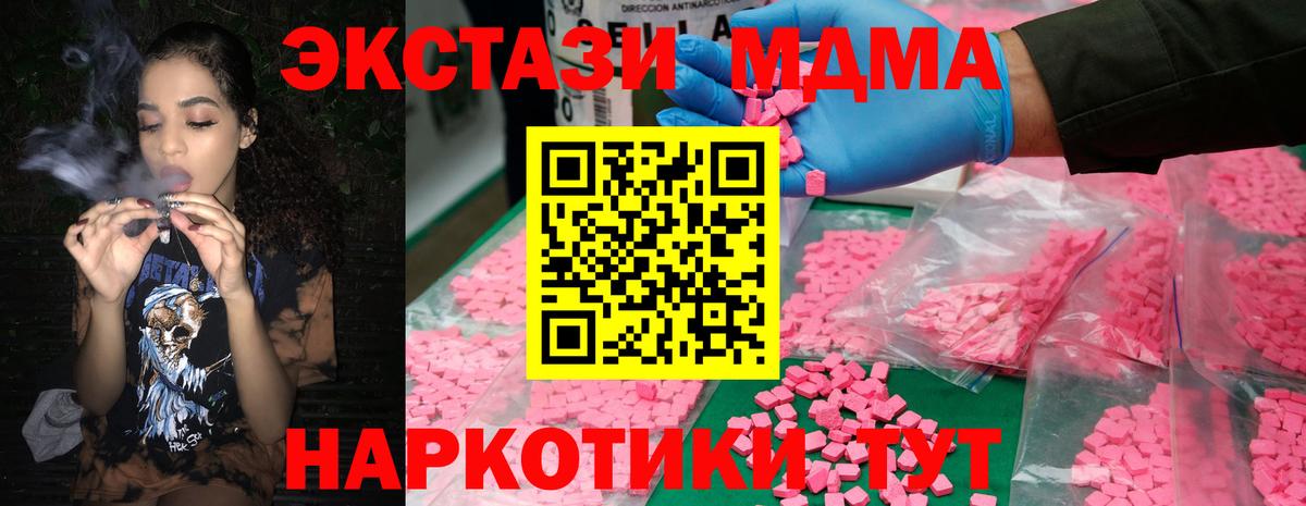 MDMA молли Лесной