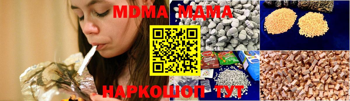 MDMA  MDMA crystal  Лесной  Вход с VPN  MDMA crystal 