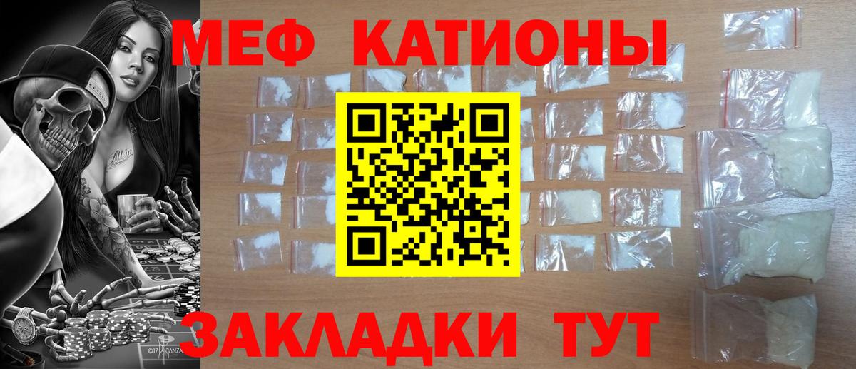 Мефедрон мука  Мефедрон  Лесной  Вход с VPN  Мефедрон mephedrone  МЕФ 
