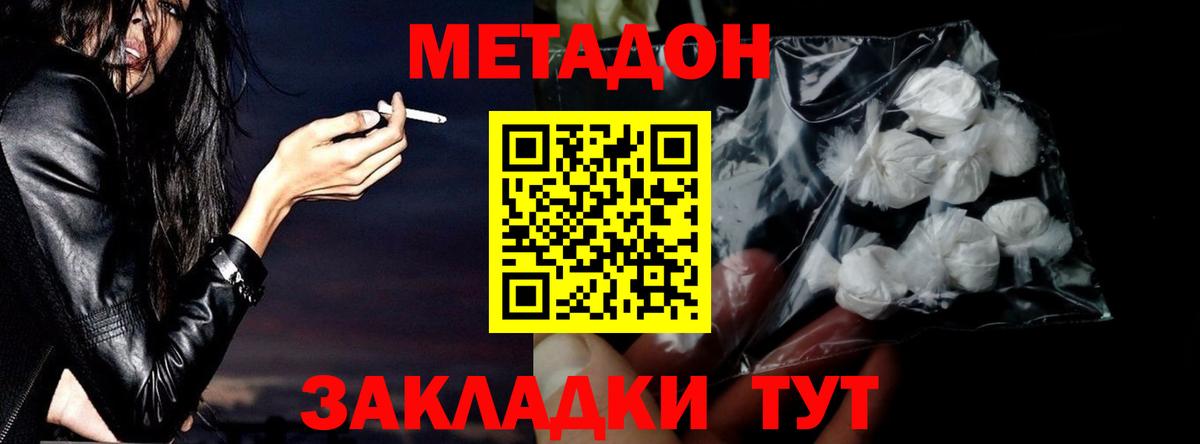 МЕТАДОН мёд  Вход с VPN  Лесной 