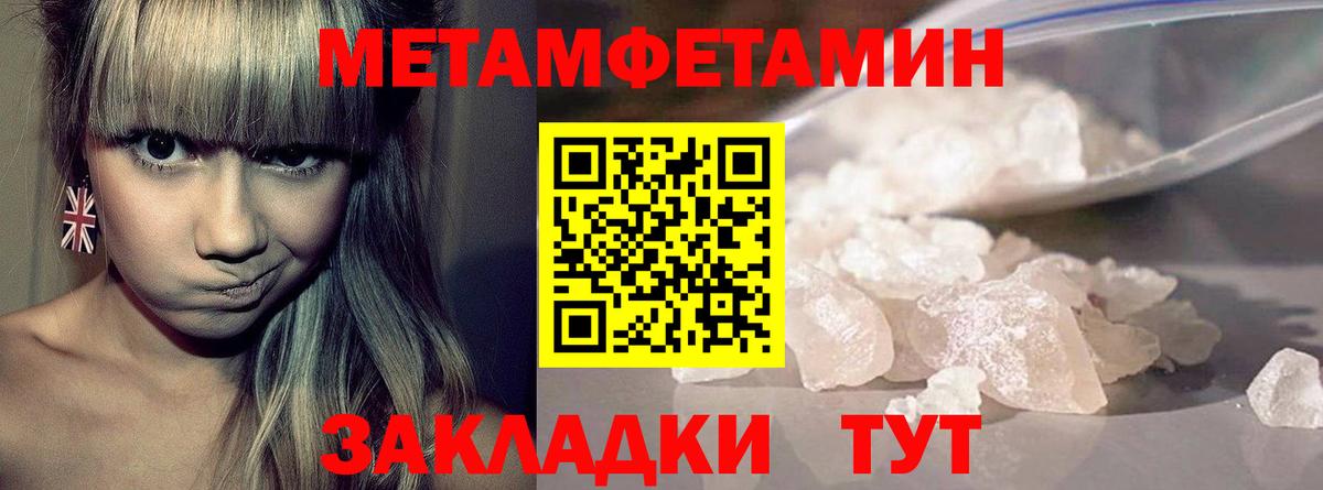 МЕТАМФЕТАМИН витя Лесной