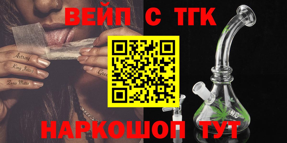 Дистиллят ТГК вейп с тгк Лесной