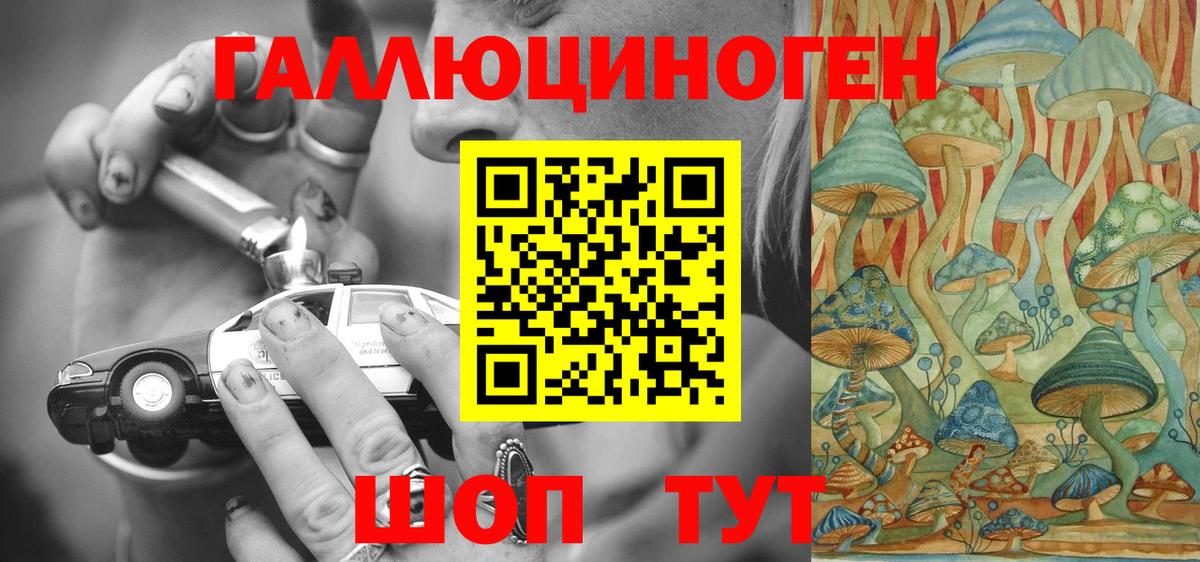 Галлюциногенные грибы Magic Shrooms Лесной